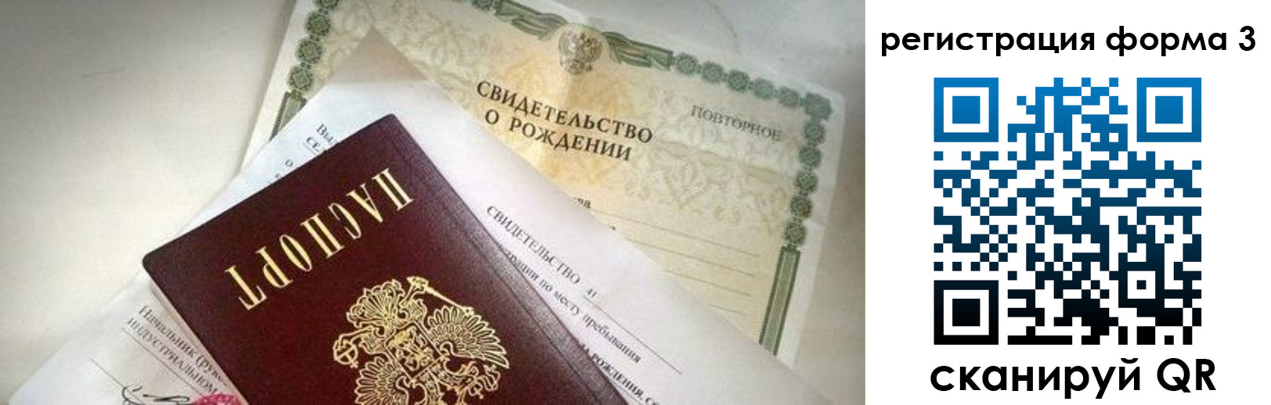 временная регистрация недорого в Мариинском Посаде