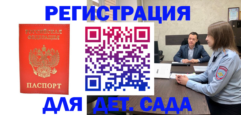 временная регистрация законно в Мариинском Посаде