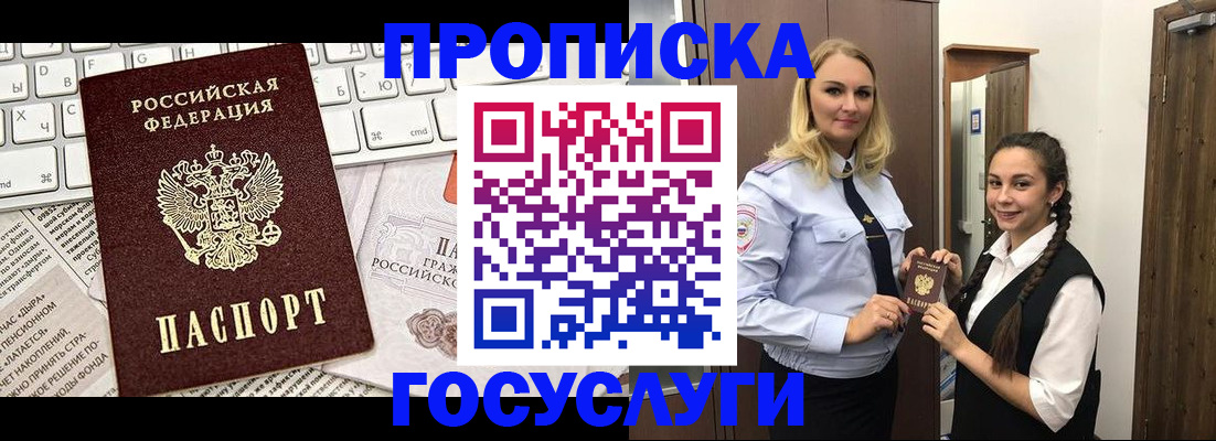 временная регистрация для школы в Мариинском Посаде